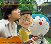 秦基博「秦 基博 映画『STAND BY ME ドラえもん』主題歌シングルのコラボジャケ公開」1枚目/3