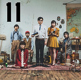 「KIRINJI、最新作『11』のジャケット写真＆「進水式」ミュージックビデオ解禁」
