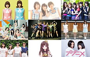 「所属アイドル9組が大集合、今年の【Tパレ感謝祭】は東京＆大阪で」