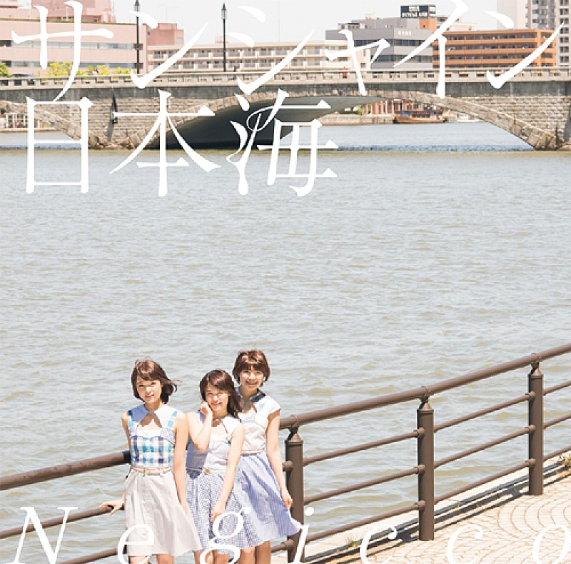 Negicco「」4枚目/8