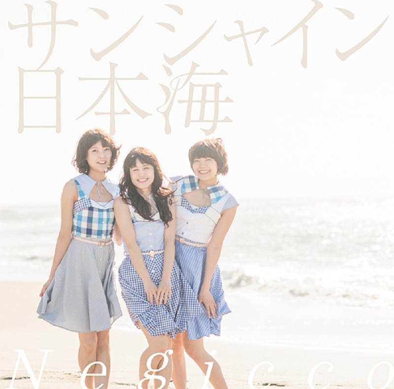 Negicco「」5枚目/8