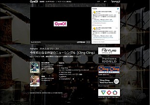 「Perfume 新作発売記念スペシャルイベントを独占生配信」