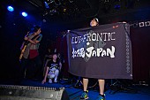 ＬＵＩ◇ＦＲＯＮＴｉＣ◆松隈ＪＡＰＡＮ「」4枚目/33