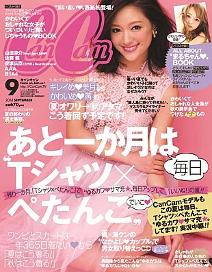 「chayが専属2か月で『CanCam』単独表紙＆新曲でジャケコラボも実現」