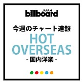 ファイヴ・セカンズ・オブ・サマー「5SOS旋風が遂に日本到来！　洋楽チャートで2週目の1位に」1枚目/1