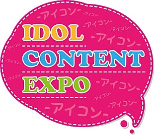 「アキシブProject、JK21らアイドルが新宿でイベント開催」