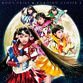 ももいろクローバーZ「シングル『MOON PRIDE』　ももクロ盤」3枚目/3