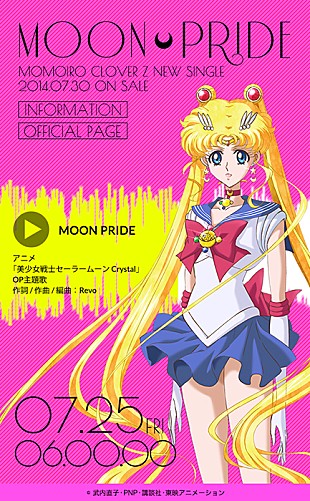 「ももクロ 『セーラームーン』OP＆ED主題歌の試聴サイト公開」