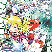 「通常盤」3枚目/3