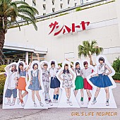 Ｎｅｇｉｐｅｃｉａ「シングル『Girl&amp;#039;s Life』　Negipecia盤」2枚目/5