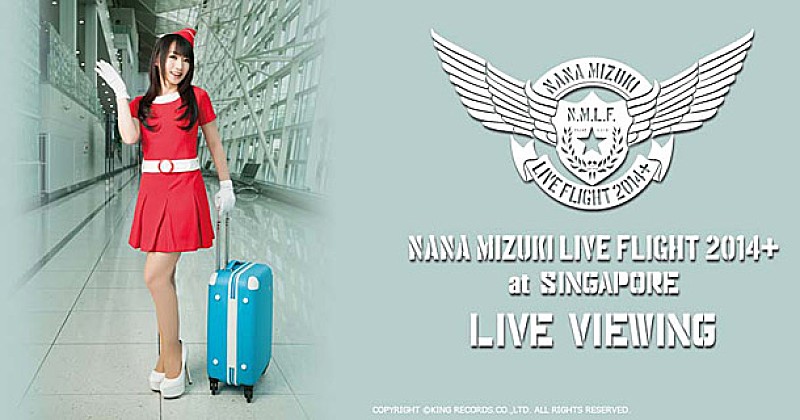 水樹奈々「水樹奈々 初の単独シンガポール公演を日本およびアジアの映画館で生中継」1枚目/1