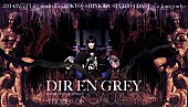 DIR EN GREY「」3枚目/6