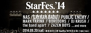 「ナズ、エリカ・バドゥ来日決定！StarFes.’14の豪華ヘッドライナーが発表。」