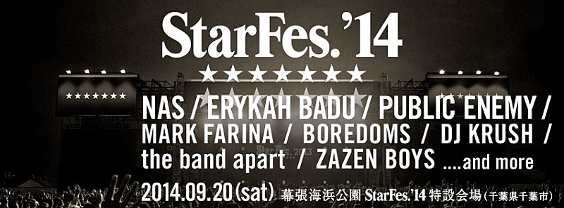 ナズ、エリカ・バドゥ来日決定！StarFes.’14の豪華ヘッドライナーが発表