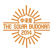 シアターブルック「『中津川 THE SOLAR BUDOKAN 2014 』後夜祭、10月にビルボードライブ東京で開催」1枚目/2