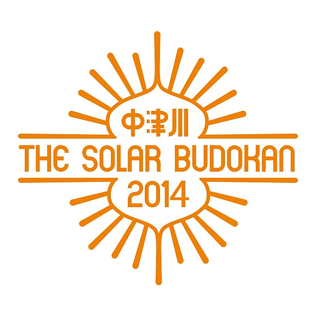 シアターブルック「『中津川 THE SOLAR BUDOKAN 2014 』後夜祭、10月にビルボードライブ東京で開催」1枚目/2