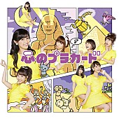 AKB48「シングル『心のプラカード』　Type A 通常盤」26枚目/32