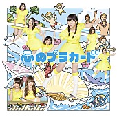 AKB48「シングル『心のプラカード』　Type B 通常盤」28枚目/32