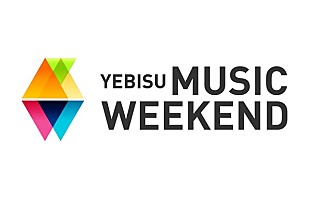 「YEBISU MUSIC WEEKEND第二弾ラインナップ発表、ZAZEN BOYS、水曜日のカンパネラらライブ8組＆トークゲスト」