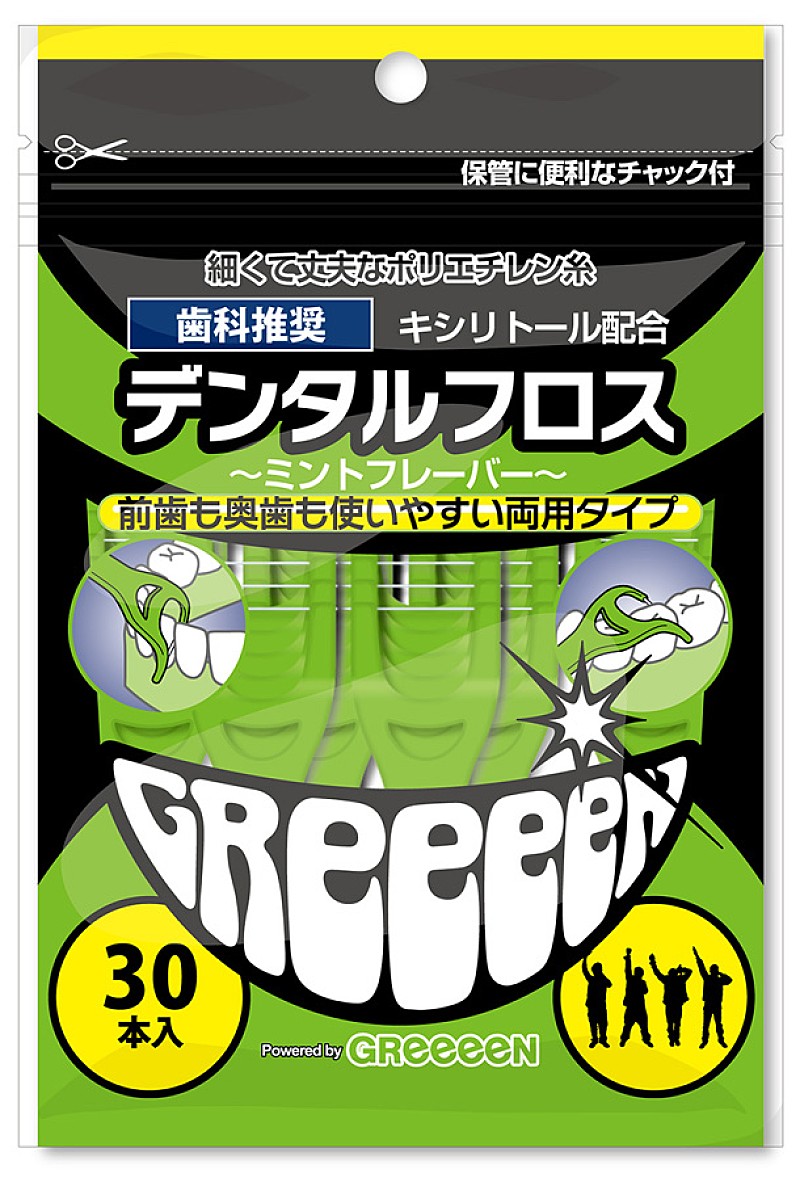 GReeeeN「」3枚目/5