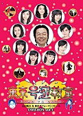 東京パフォーマンスドール「」18枚目/18