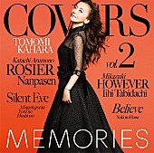 「アルバム『MEMORIES 2 ‐Kahara All Time Covers‐』　通常盤」3枚目/3