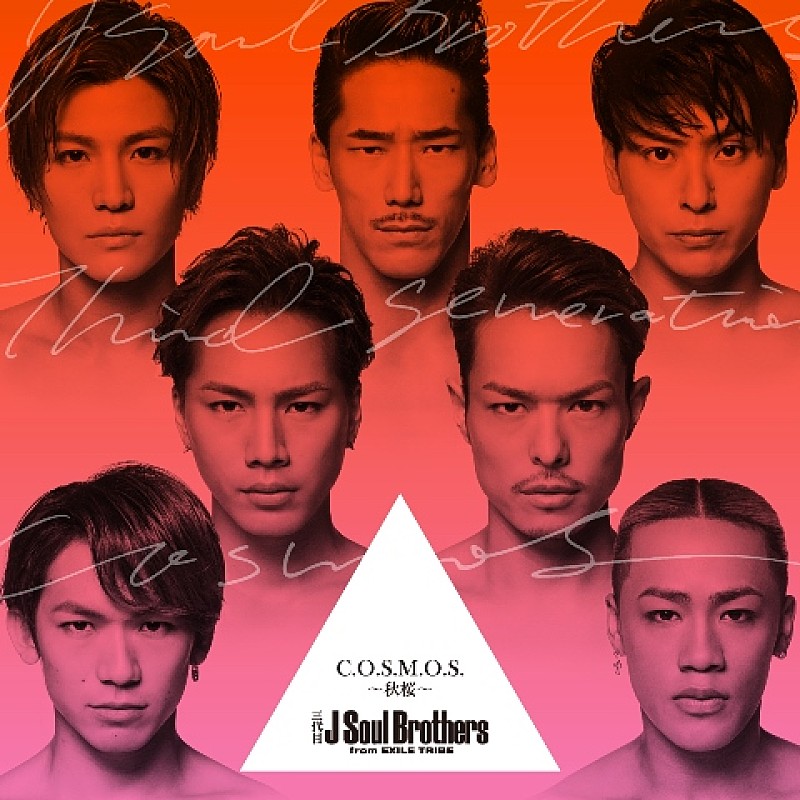 三代目JSB、禁断の恋を歌った秋新曲MVを公開「三代目史上、一番美しい」