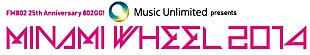 「【MINAMI WHEEL 2014】アーティスト第3弾＆タイムテーブル発表！BIG CATオオトリはキュウソネコカミ!!」