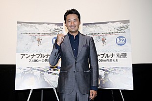 「杉村太蔵、薄口封印？　映画『アンナプルナ南壁　7,400mの男たち』試写会トークイベントに登場」
