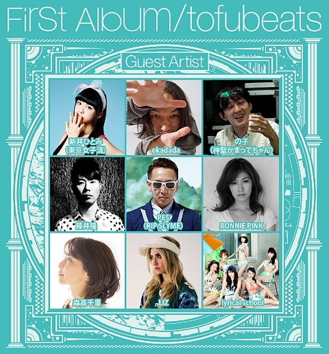 tofubeats「」2枚目/4