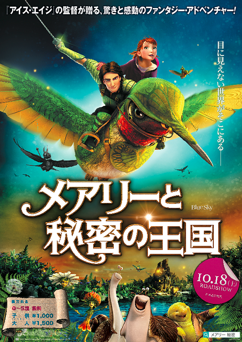 ビヨンセが主題歌を担当！　世界52か国で大ヒットアニメ映画の魅力を語るコメント動画公開