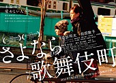 前田敦子「染谷将太＆前田敦子 カップルで新宿の街を自転車二人乗り」1枚目/1