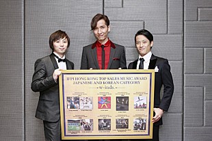 「w-inds. 香港で前代未聞の10作連続受賞 広東語で「愛してます」」