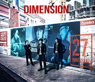 「DIMENSION アルバム『27』リリースと共に過去全タイトルのハイレゾ配信」