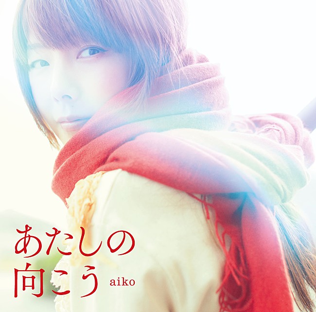 aiko「」3枚目/4