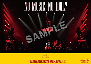 「BABYMETAL タワレココラボポスター第70弾に降臨＆新宿店ではカレンダーカードも」