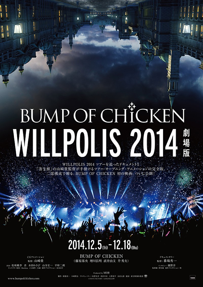 BUMP OF CHICKEN「」2枚目/2