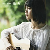 新山詩織「」4枚目/4