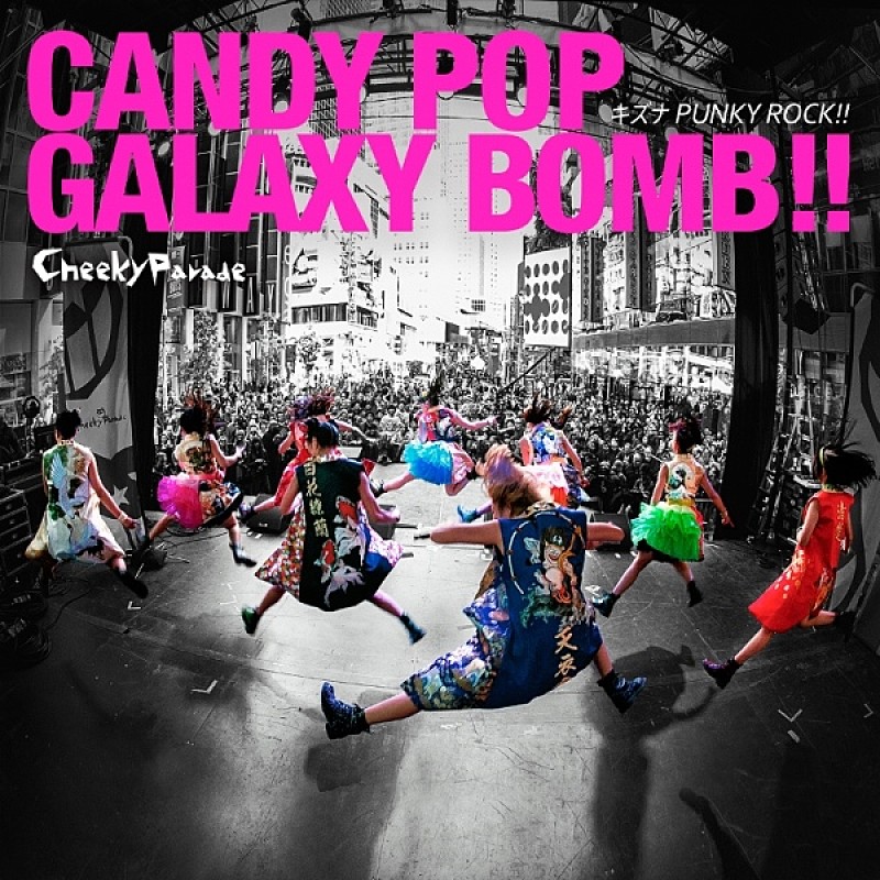 Ｃｈｅｅｋｙ　Ｐａｒａｄｅ「シングル『CANDY POP GALAXY BOMB !! / キズナPUNKY ROCK !!』　CD＋Blu-ray」2枚目/4