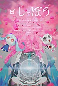 ピノキオピー「ピノキオピー 2年振りのオリジナルAL『しぼう』の全貌公開」1枚目/4