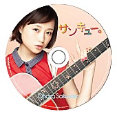 大原櫻子「」3枚目/4