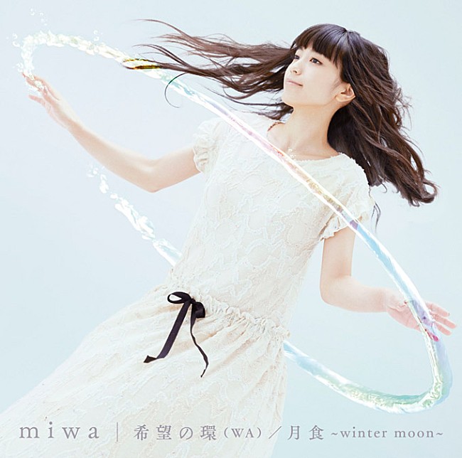 miwa「シングル『希望の環（WA）/ 月食～winter moon～』　通常盤」7枚目/7