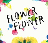 ＦＬＯＷＥＲ　ＦＬＯＷＥＲ「アルバム『実』　初回生産限定盤」2枚目/3