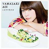 山崎あおい「山崎あおい　シングル『ふたりで歩けば』　通常盤」9枚目/10