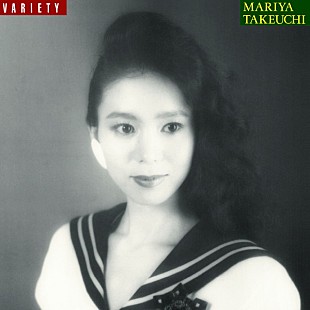 「11/16放送分 山下達郎サンデー・ソングブックで、竹内まりや『Variety』特集が決定」