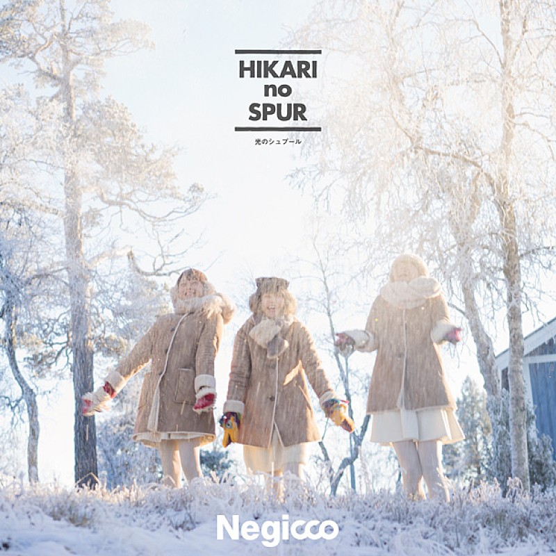 Negicco「完全生産限定盤（7”シングルレコード）」5枚目/13