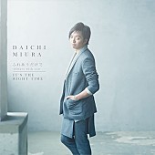 三浦大知「『ふれあうだけで ～Always with you～ / IT&amp;#039;S THE RIGHT TIME』
＜Music Video盤：CD＋DVD＞
AVCD-16488/B　1,800円（tax out.）」2枚目/4