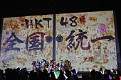 HKT48「」4枚目/8