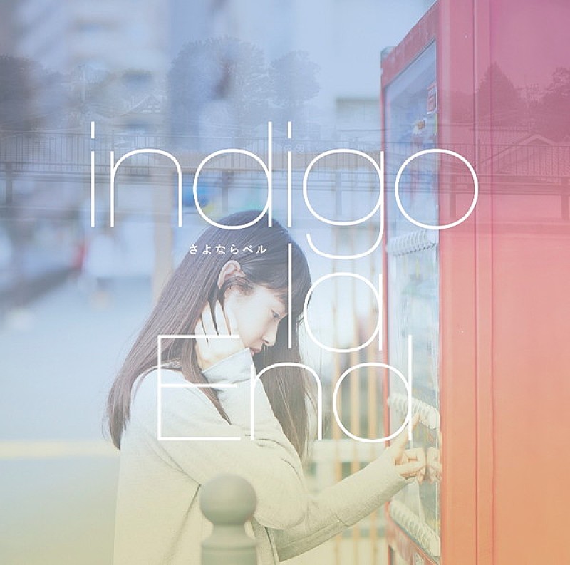 indigo la End クリスマスイヴリリースの新曲ジャケ写解禁、撮影は川谷の“想い出の地”