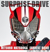 ＭＩＴＳＵＲＵ　ＭＡＴＳＵＯＫＡ　ＥＡＲＮＥＳＴ　ＤＲＩＶＥ「」2枚目/3